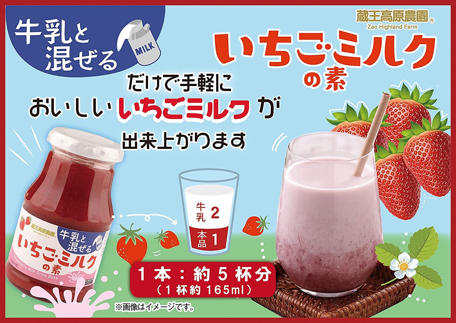 Amazon | 蔵王高原農園いちごミルクの素 275g×6本 | 蔵王高原農園 ZAO