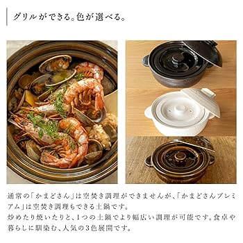 ともさま専用　かまどさん　長谷園　3合炊き かまどさん 三合炊き ACT-01 | 伊賀焼窯元 長谷園［正規取扱店］