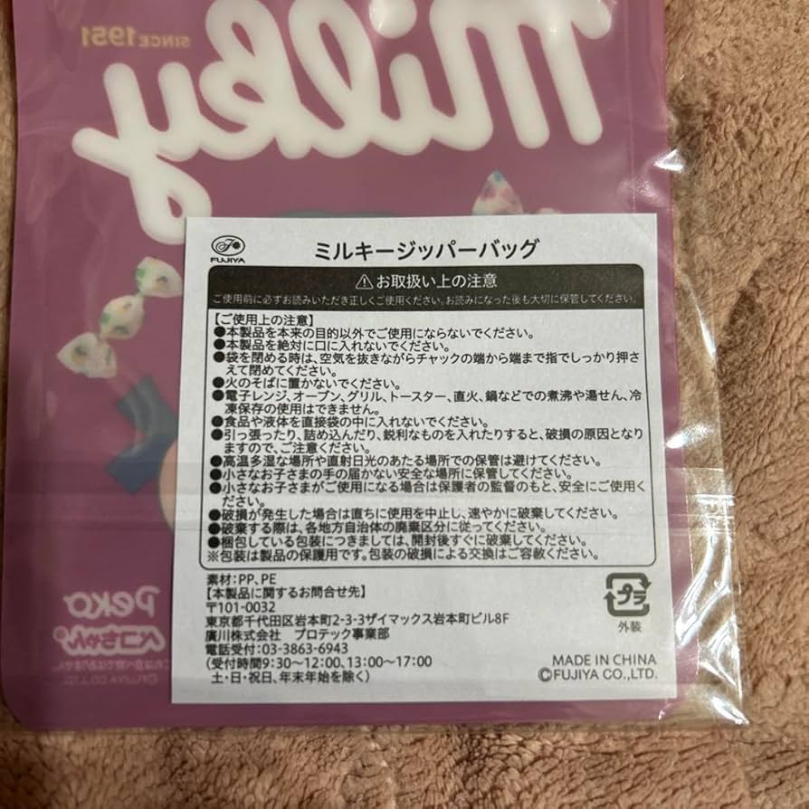 台湾レジ袋【ぺろちゃん様】ご希望品　　〜5/24迄 ペコちゃん紙袋 - メルカリ