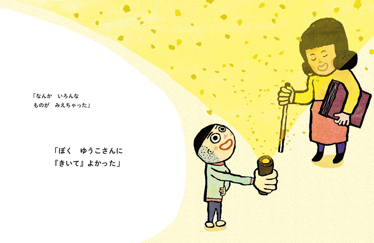 ゆうこさんのルーペ 光孫 多屋 ゆうこ はが かつのり ふじい 本 通販 Amazon