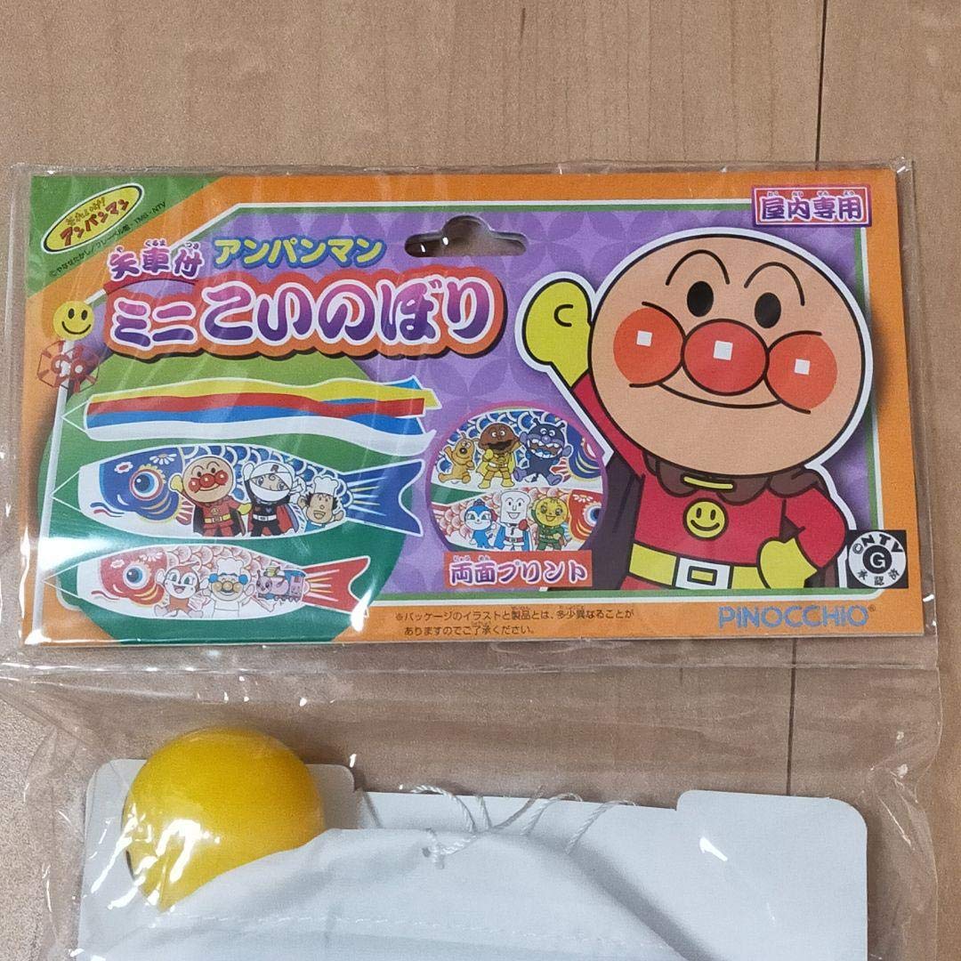 Amazon.co.jp: アンパンマン 矢車付 ミニこいのぼり 鯉のぼり 屋内用