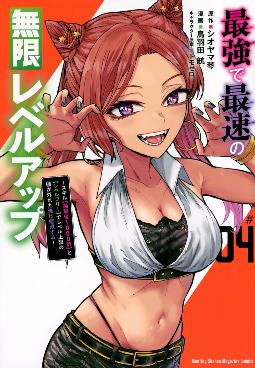 雑誌　LIBERTIN リベルタン 001 711F1ZgepHL.jpg