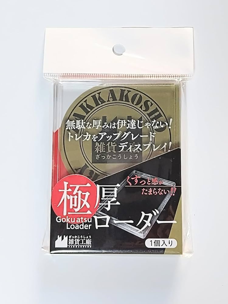【ローダー付き】CNPトレカ 製品発表会限定カード 激レア200枚限定！！ ローダー付き】CNPトレカ 製品発表会限定カード 激レア200枚限定！！