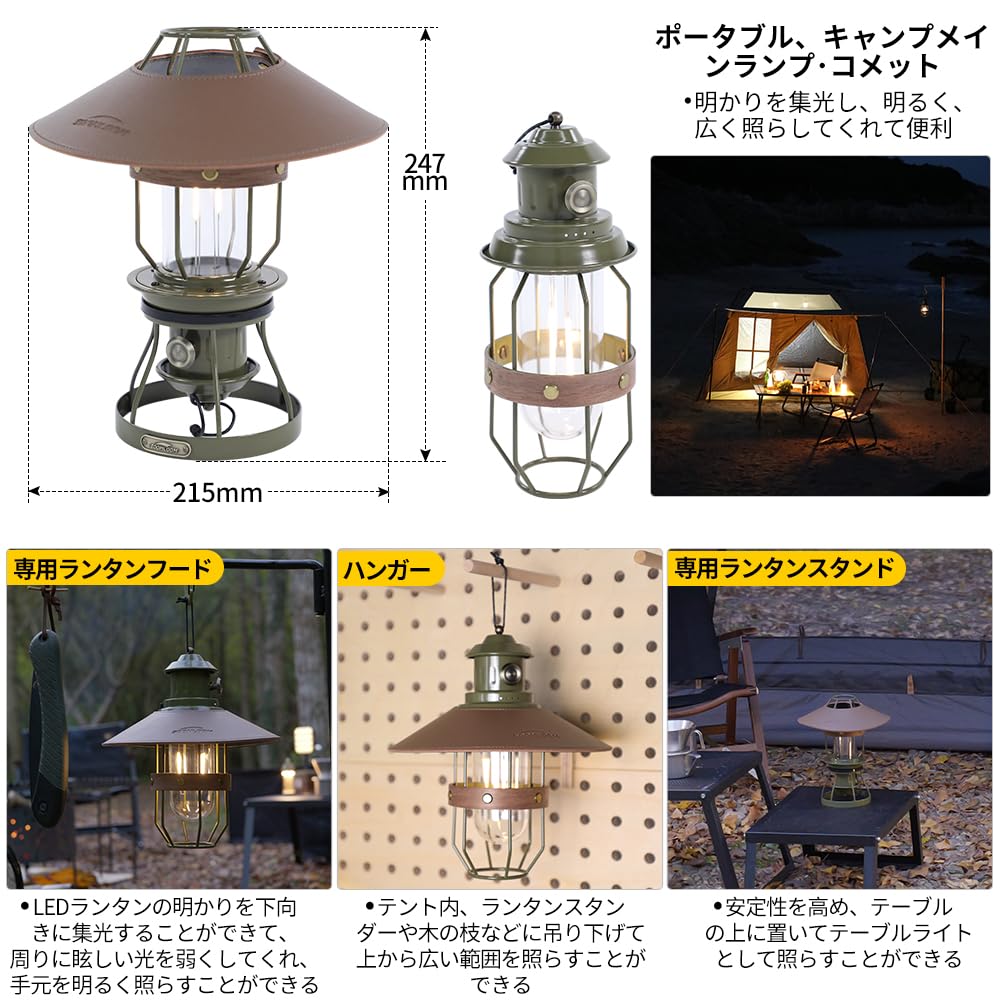Amazon.co.jp: Soomloomビンテージ風LEDキャンプランタンCometコメット