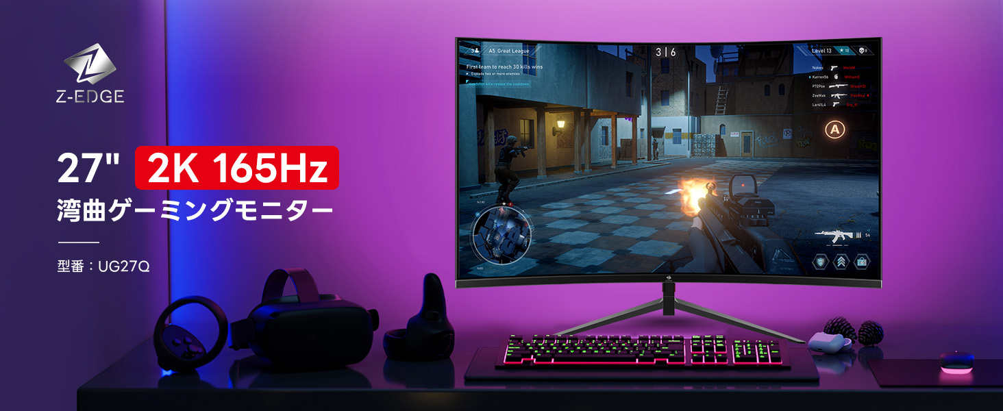 Amazon.co.jp: Z Z-Edge 湾曲ゲーミングモニター 27インチ 165/144Hz 
