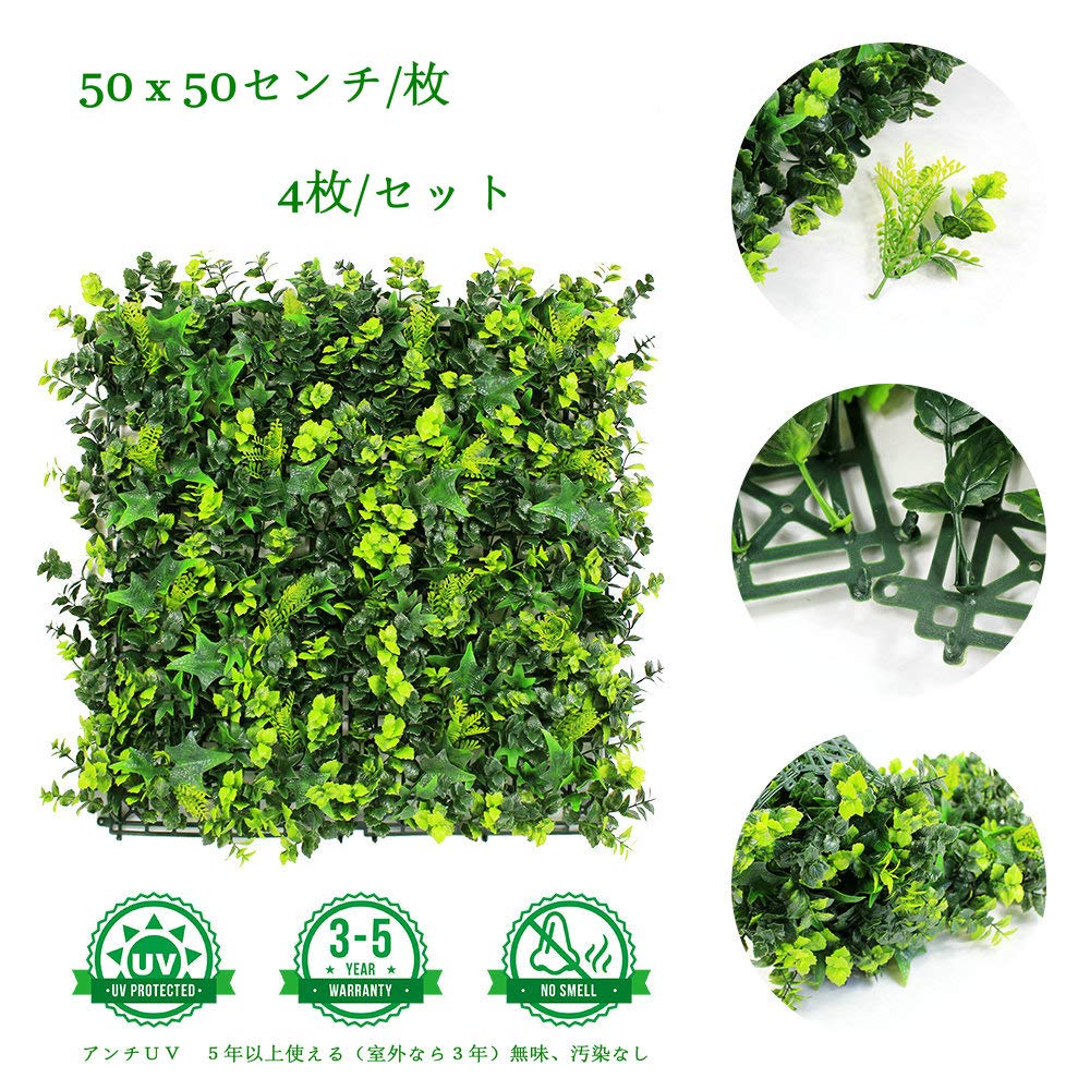 Amazon｜ULAND 人工芝生パネル 4枚セット 50×50cm フェイクグリーン