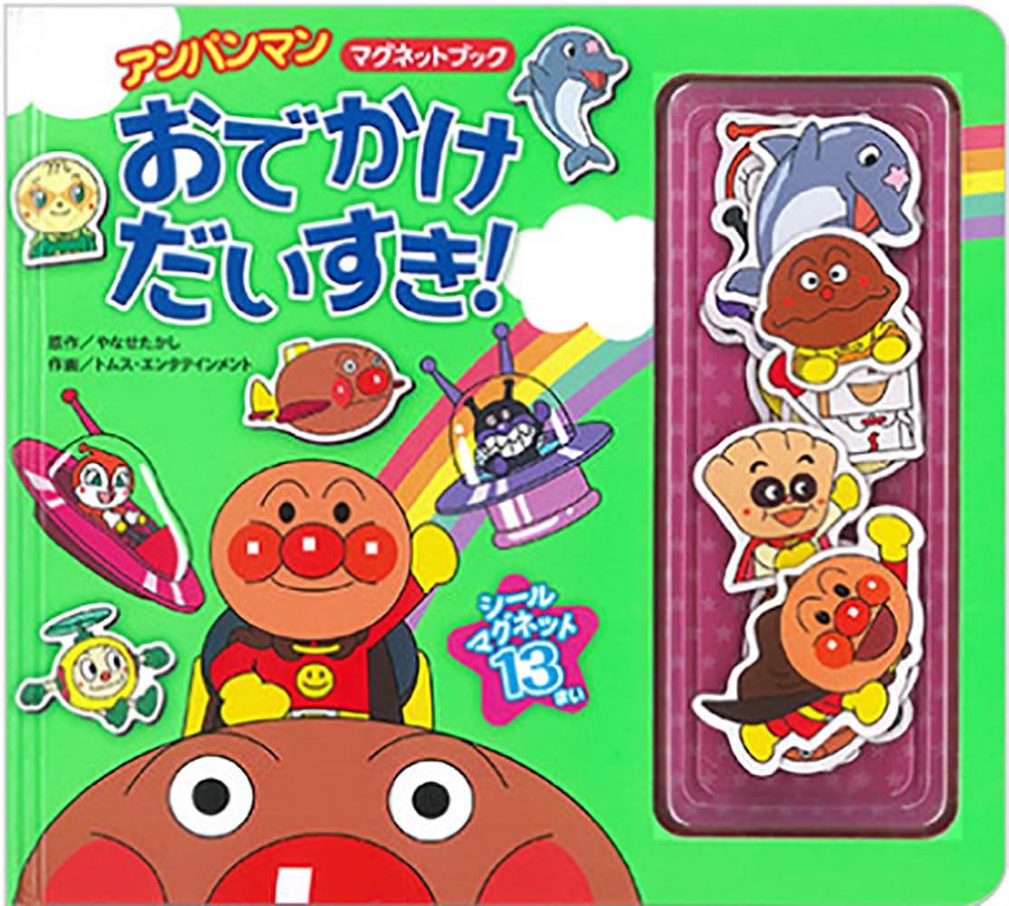 おかたづけ大すきBOOK＆TOYカラフルシール付き( ブラウン ) 楽天市場】とびだす!しかけシールブック（シールブック 女の子 男の子