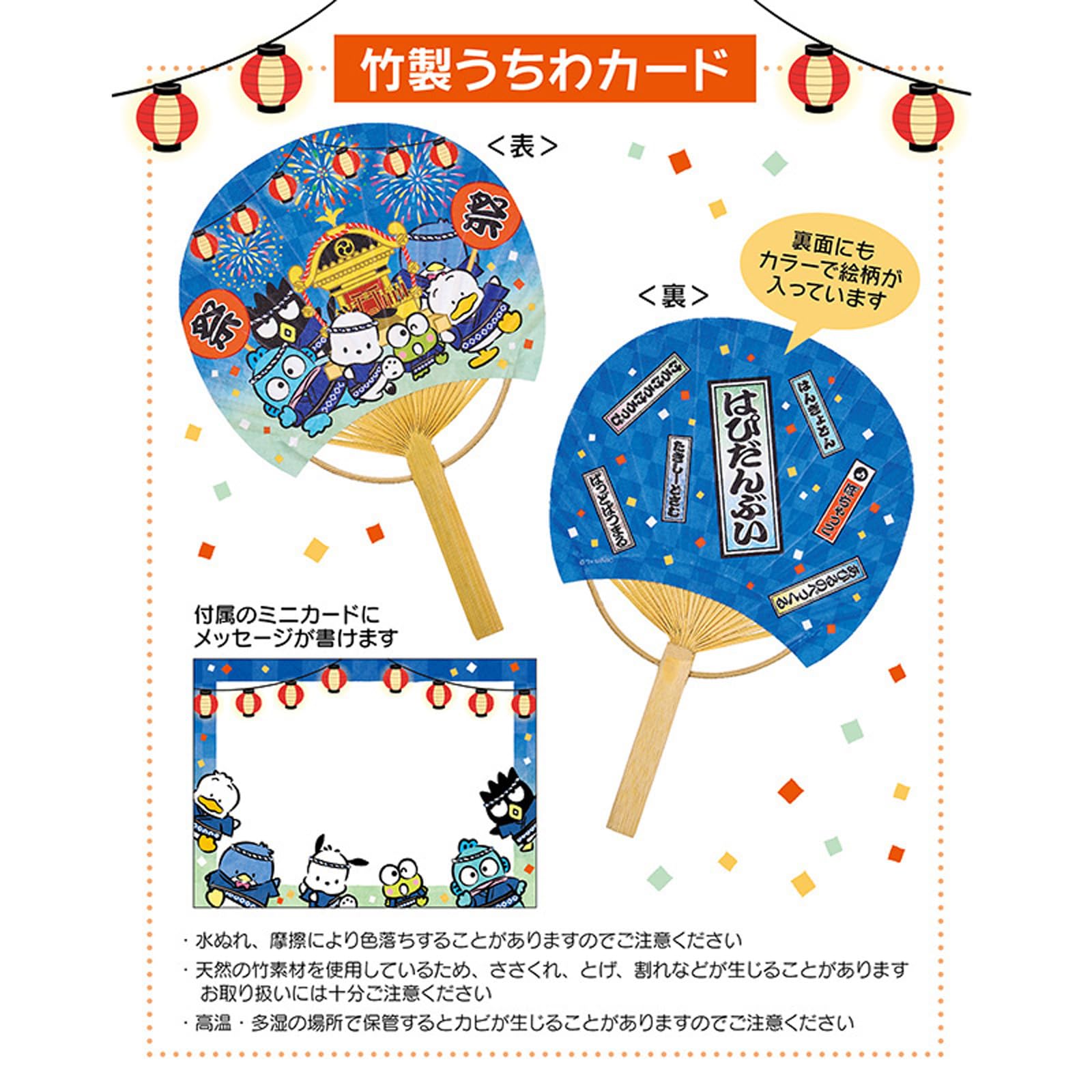 Amazon.co.jp: サンリオ(SANRIO) メッセージカード サマー はぴだんぶ