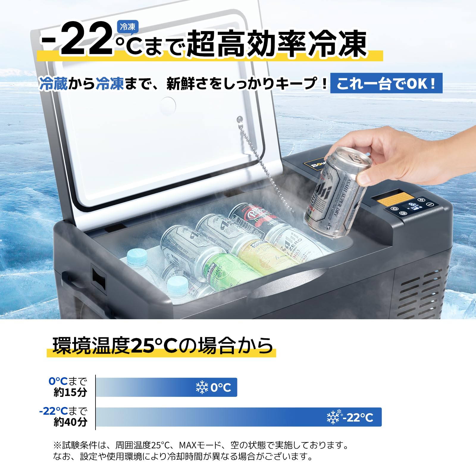 【極美品】 ポータブル冷蔵庫・急速冷凍29Ｌ −22℃〜10℃　BougeRV 12v 22Lポータブル冷蔵庫 – JP.BougeRV.com