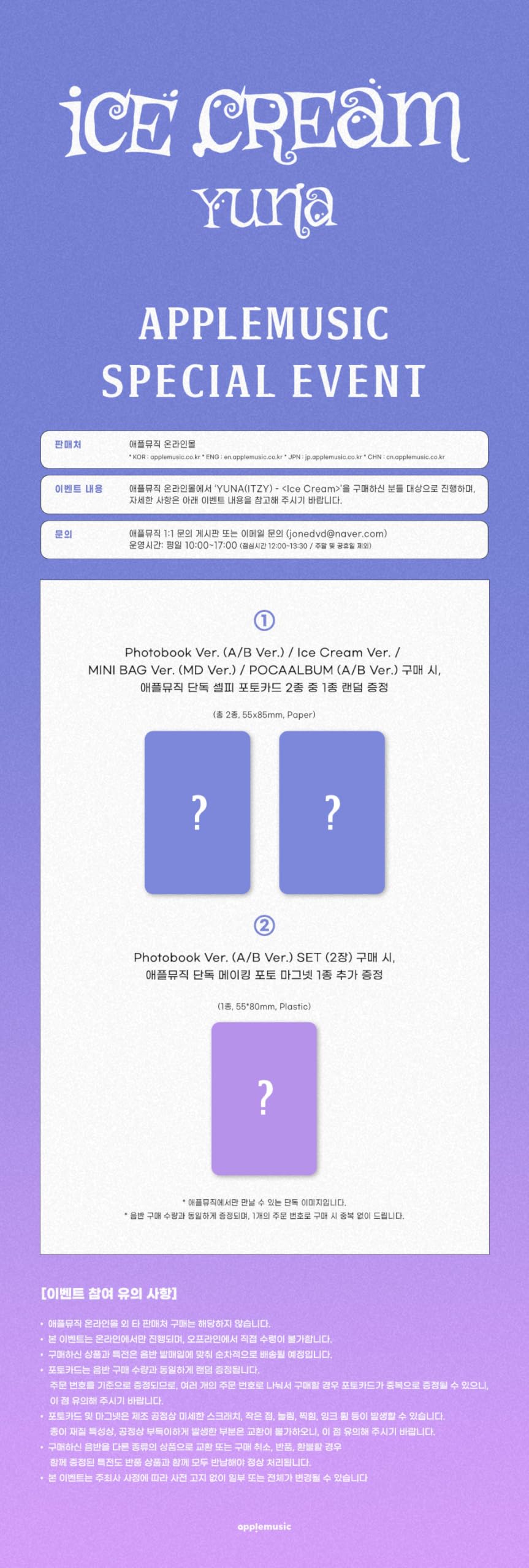 (Juego de fotolibro: A+B) [applemusic POB excluisve] ITZY Yuna Ice Cream primer mini álbum con seguimiento