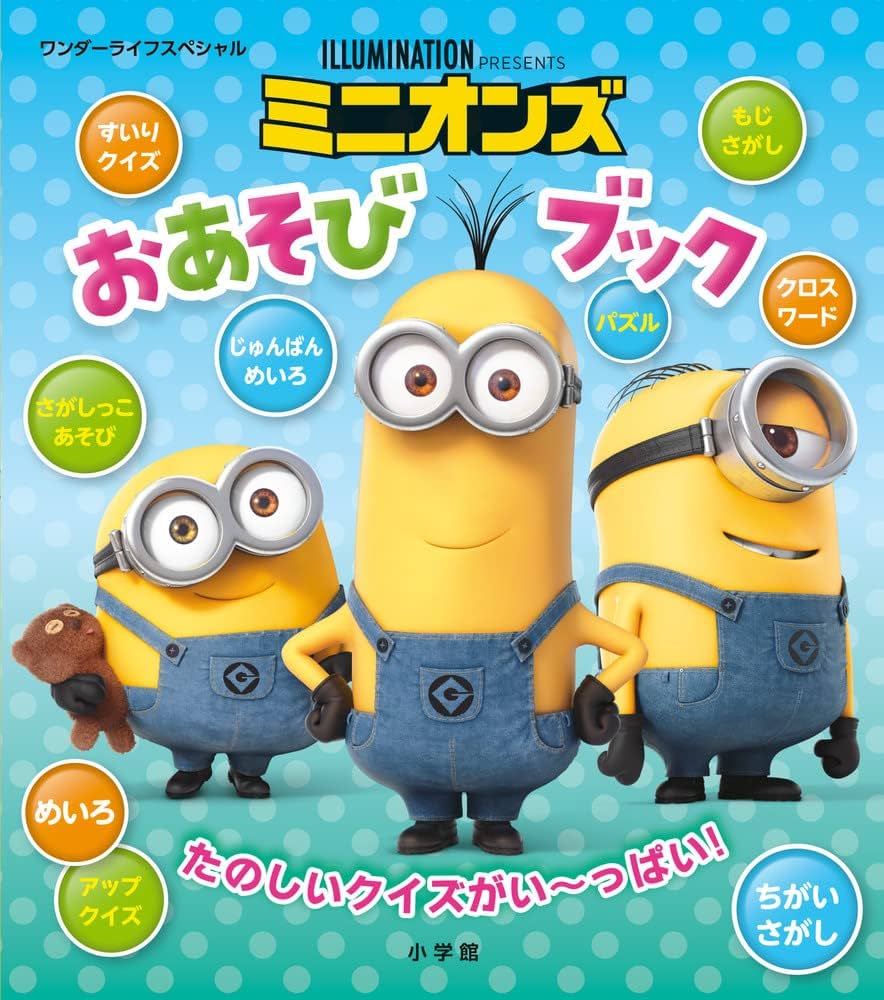 DVD。ミニオンズセット6作品。在庫減り次第お値段引き上げます。お早めに！！ DVD。ミニオンズセット6作品。在庫減り次第お値段引き上げます。お早め