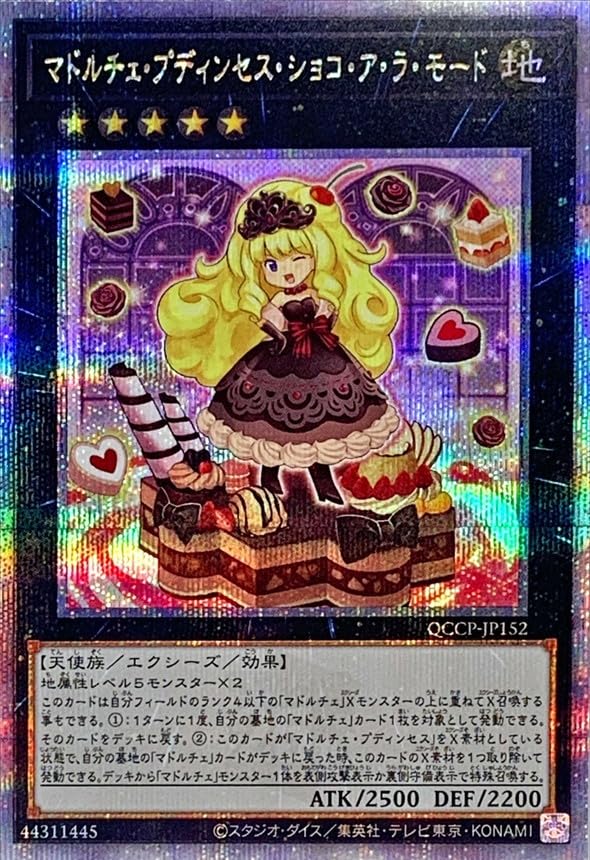 遊戯王　マドルチェ25thクオシクセット Amazon.co.jp: 遊戯王カード マドルチェ・チケット(25th