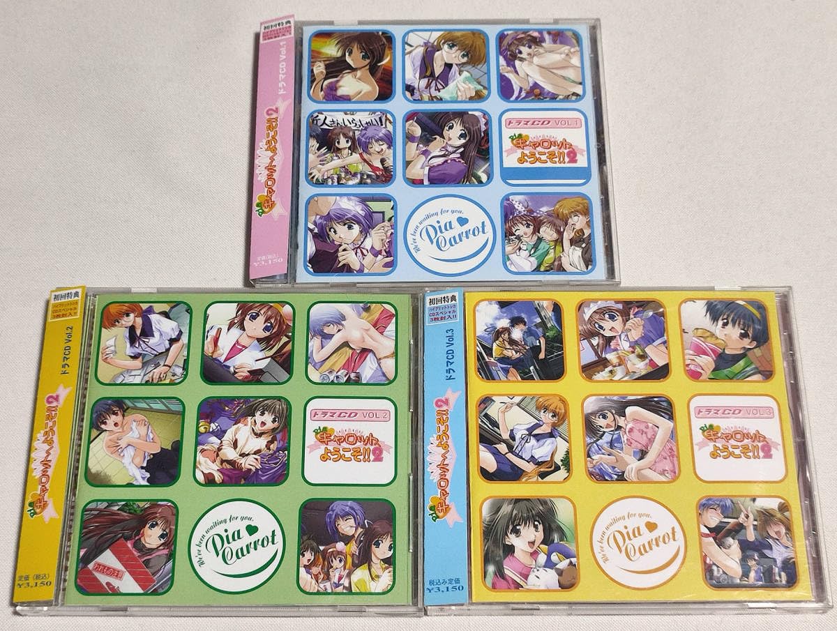 Piaキャロットへようこそ！！2 サウンドトラック