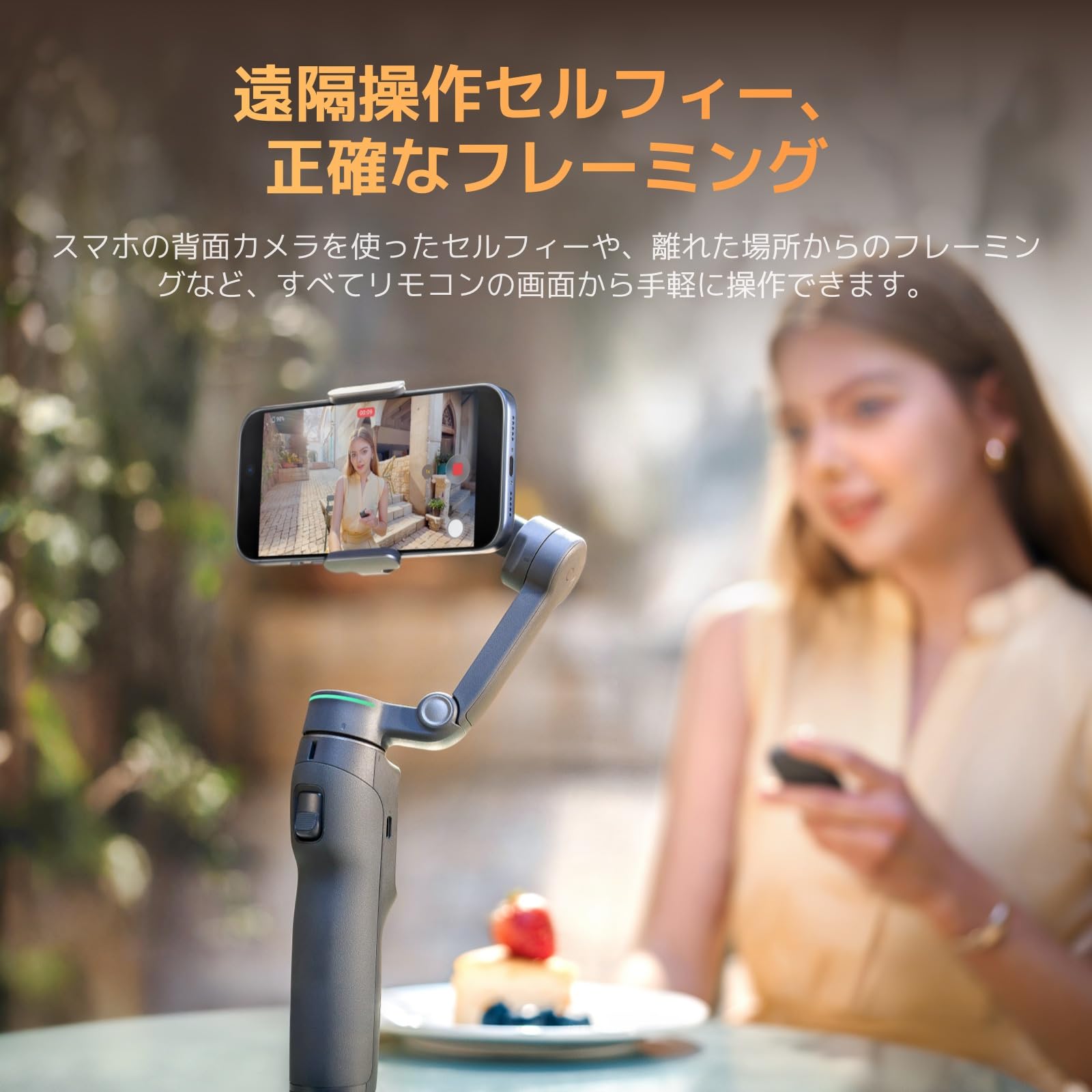 Amazon.co.jp: DJI Osmo Mobile 8P アドバンストトラッキングコンボ+