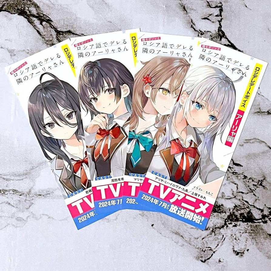 時々ボソッと ロシデレ コミック 特典 ペーパー しおり カード まとめ売り Amazon.co.jp: ロシデレ 時々ボソッとロシア語でデレる隣の