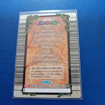 ムシキング、むしつかいのあかしと、にじのもんしょう ムシキング むしつかいのあかし＆にじのもんしょうセット 45