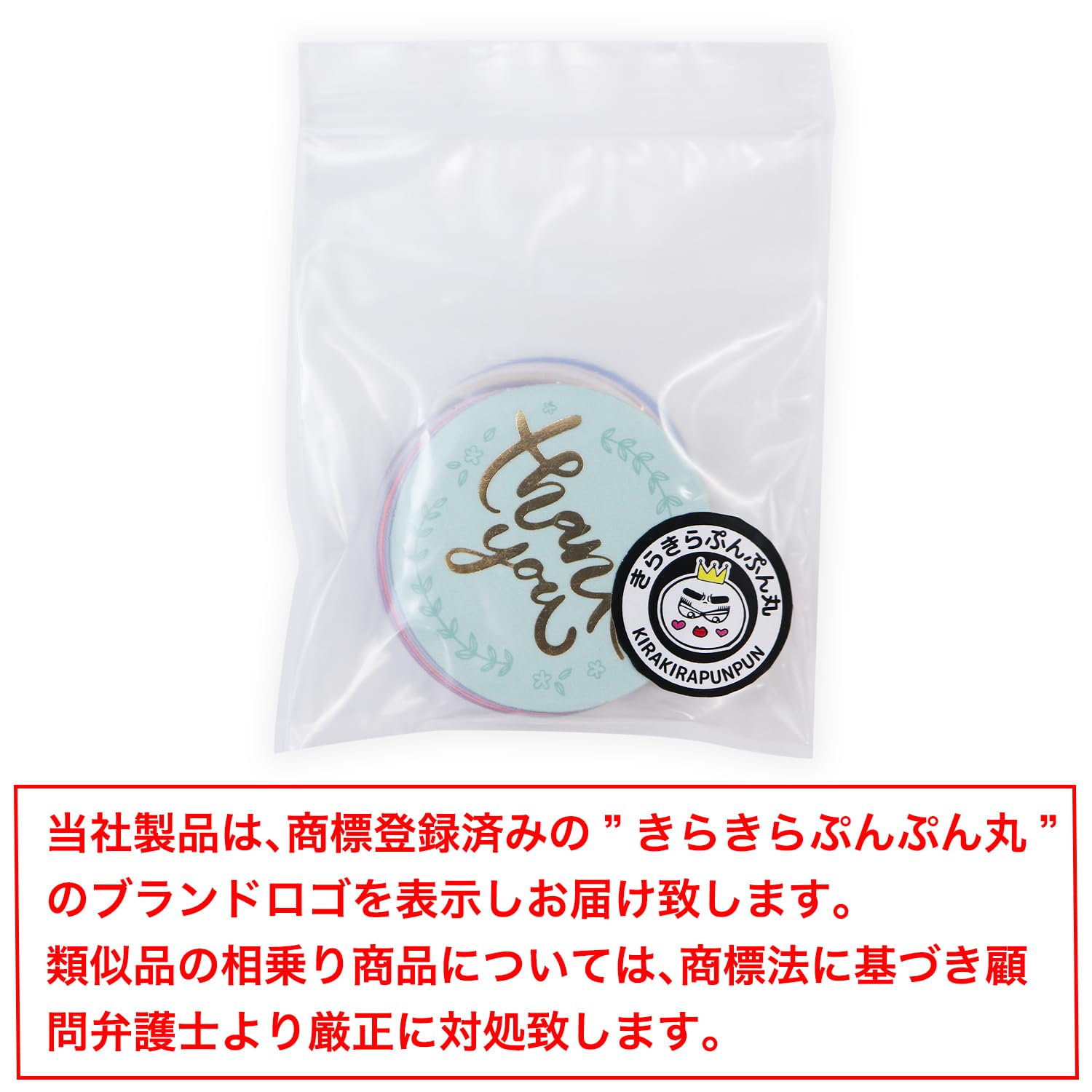 Amazon.co.jp: Thank youシール【パステルカラー】丸 シール 