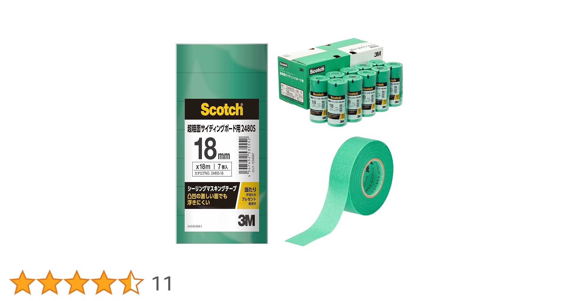 30本】Scotch マスキングテープ 80S 18mm 7巻