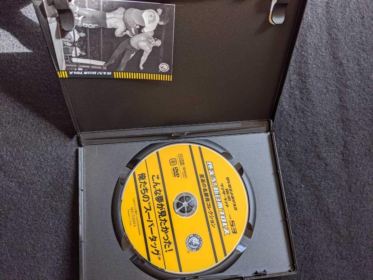 Amazon.co.jp: 燃えろ新日本プロレス vol.53 DVD アントニオ猪木 坂口