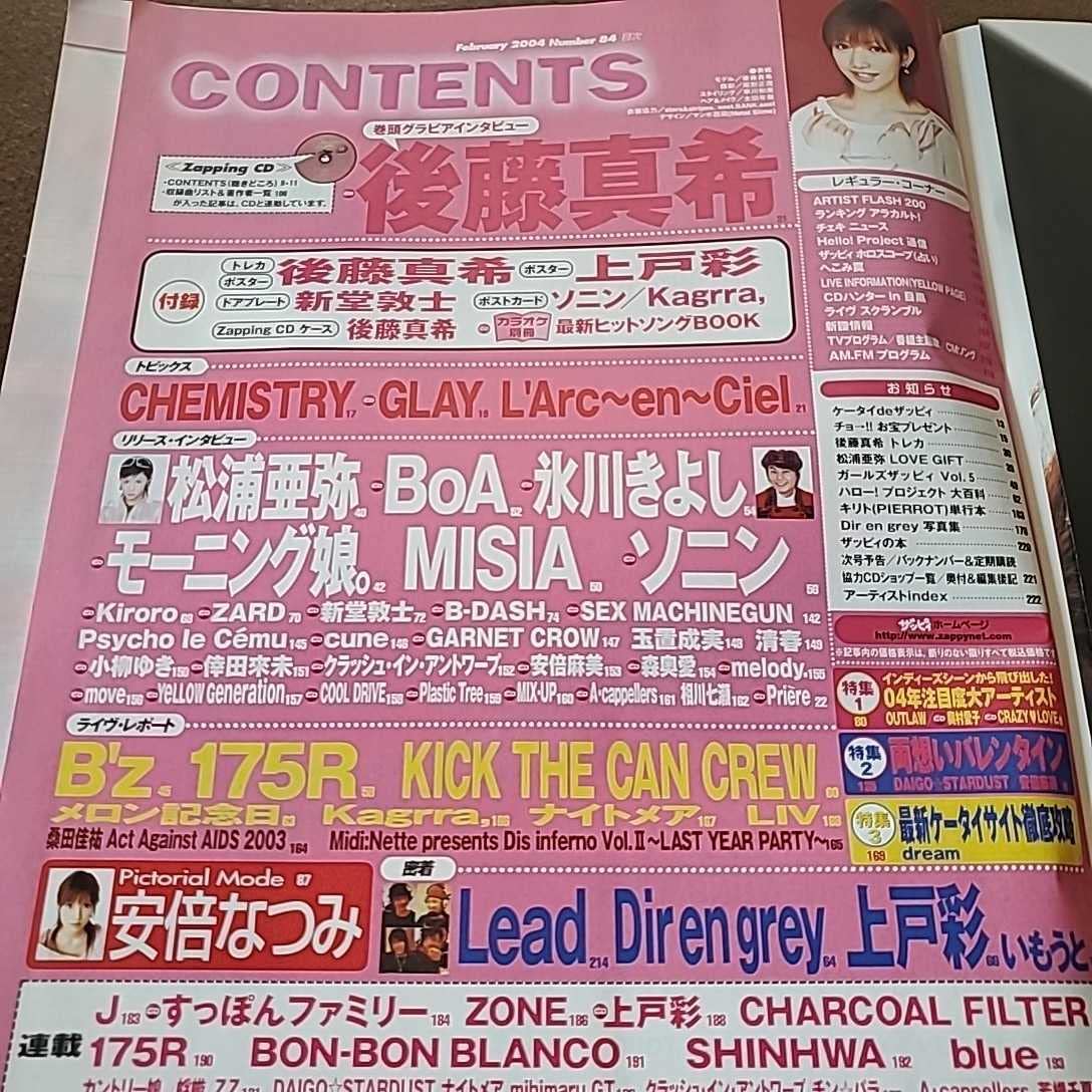 新聞広告 モーニング娘と松浦亜弥 2004年 状態は非常に非常に非常に悪い 新聞広告 モーニング娘と松浦亜弥 2004年 状態は非常に非常に