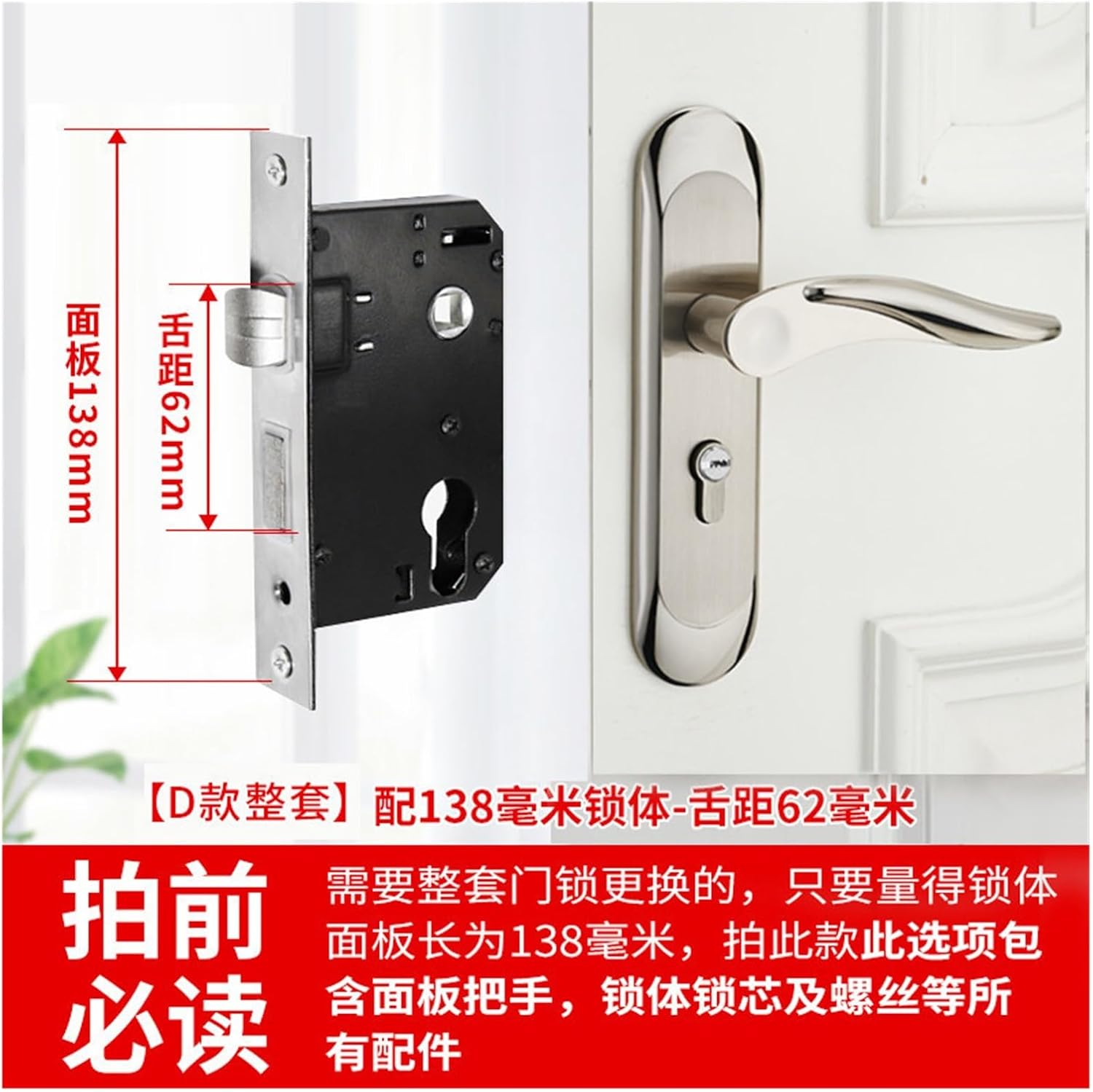 Door Lock Without Punching Indoor Door Lock Replacement Bedroom Home Multi-Functional Door Lock Old Wooden Door Lock Door Handle(D 138 Lock Lock Tongue 62-35-50mm)