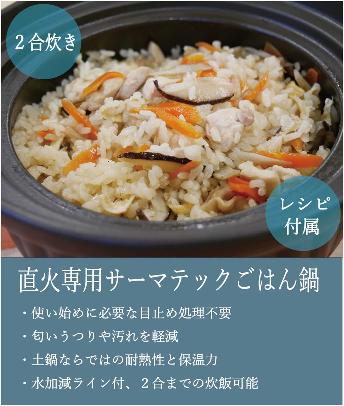 Thermatec 7223-0690 Rice Earthenware Pot, 2 Cups, Direct Fire, Microwave Compatible, Approx. 7.9 inches (20 cm), Floral Pattern, Anemona