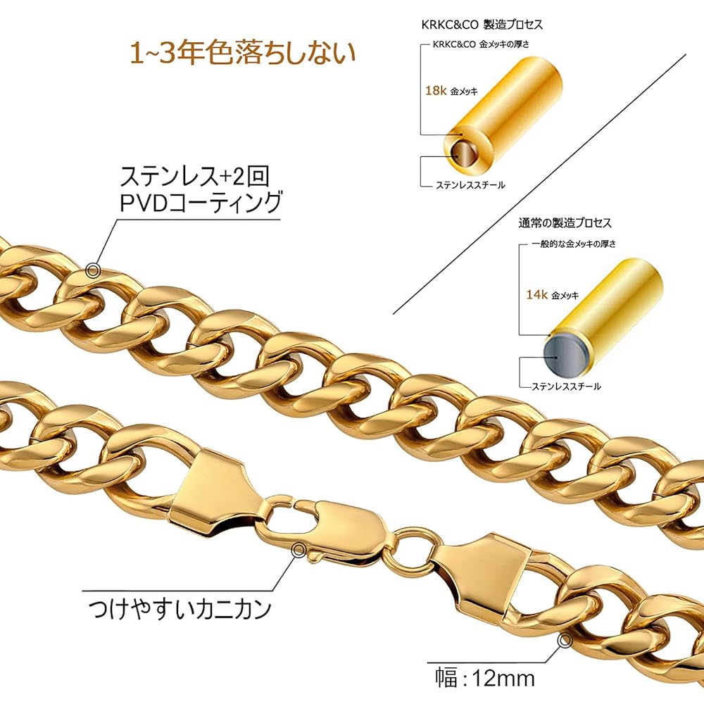 喜平 12mm】18金 pvdコーティング ゴールド ネックレス