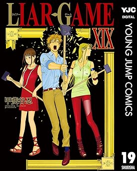 LIAR GAME