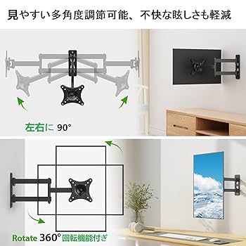 Amazon.co.jp: USX MOUNT モニター 壁掛け金具 回転式 壁掛け