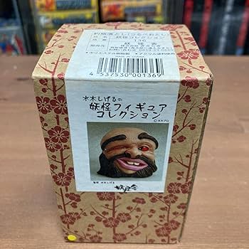 Amazon | iinc 妖怪舎 監修水木しげる ゲゲゲの鬼太郎 妖怪