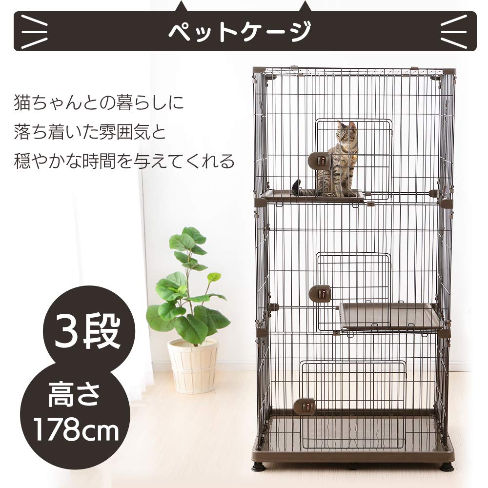 Amazon | 広々キャットケージ 3段 PEC-903 スターターセット ブラウン