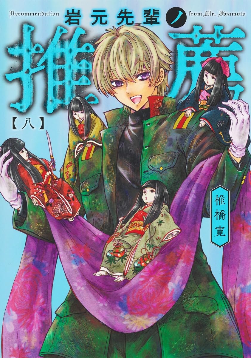 岩元先輩ノ推薦　ポスター g7r94YCz9LtiV2PaD95w.jpg