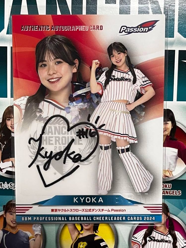 Amazon.co.jp: KYOKA 2024 チアリーダー 直筆サインカード