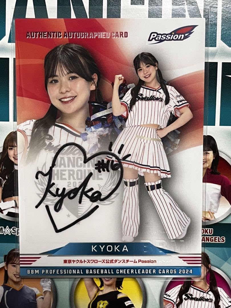 Amazon.co.jp: KYOKA 2024 チアリーダー 直筆サインカード