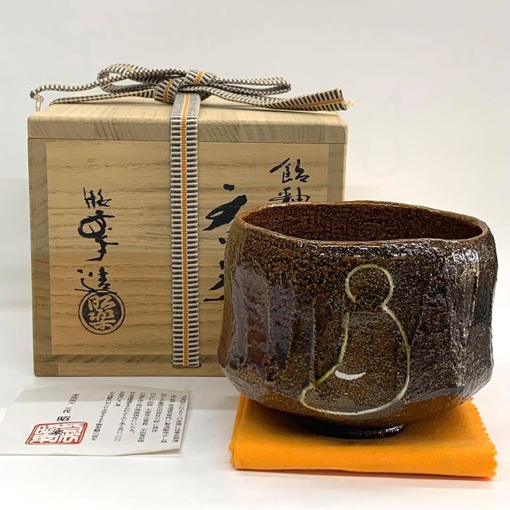 Amazon.co.jp: 茶碗 飴釉 不識の絵佐々木昭楽 共箱 : 文房具