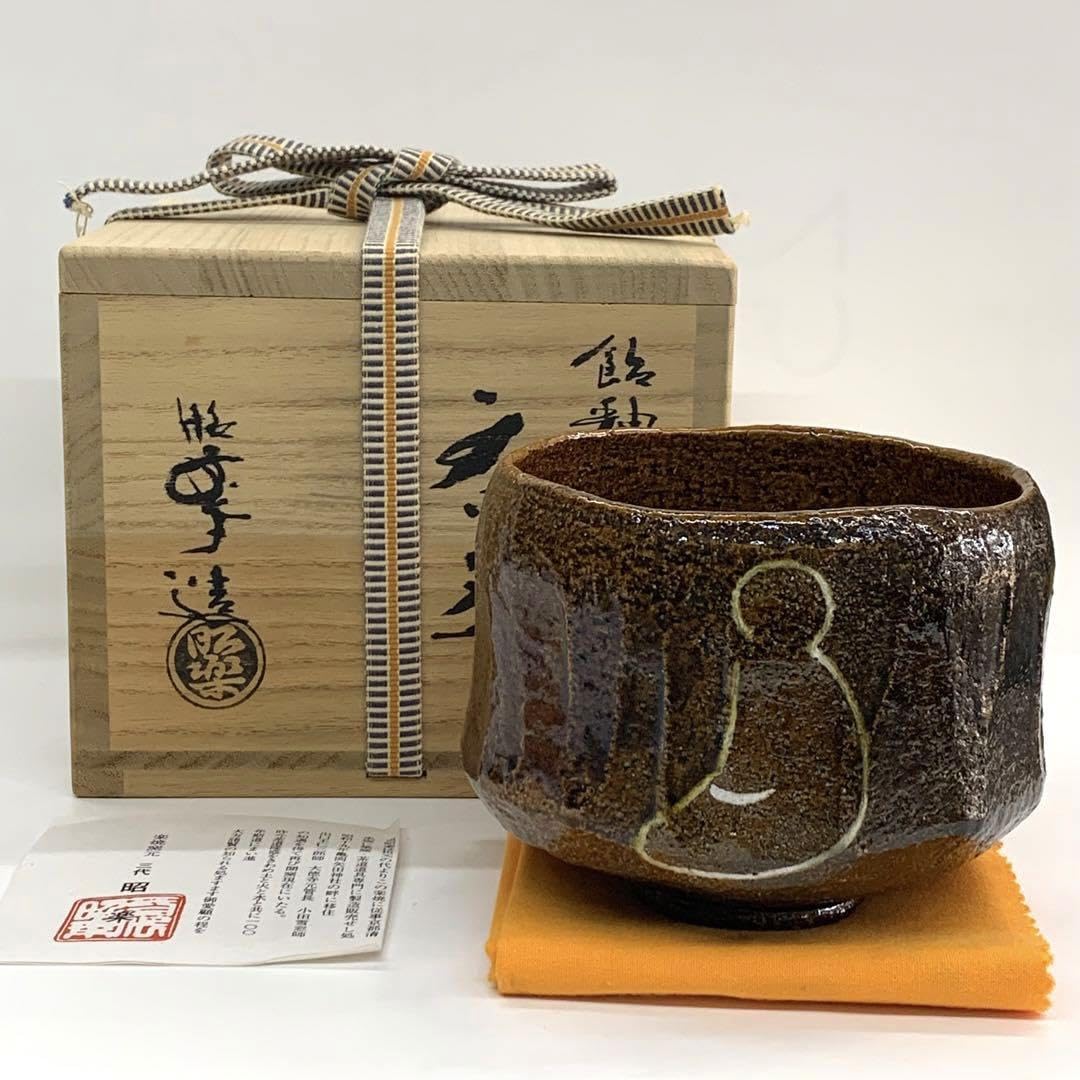 佐々木昭楽 飴楽 楽茶碗 楽焼 鶴の絵 共箱 共布 茶碗 茶道具 抹茶碗 新品 佐々木昭楽 飴楽 楽茶碗 楽焼 鶴の絵 共箱 共布 茶碗 茶道具