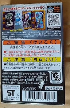 Amazon | SG 04 06 コレクタブル ワンダーライドブック 音撃伝