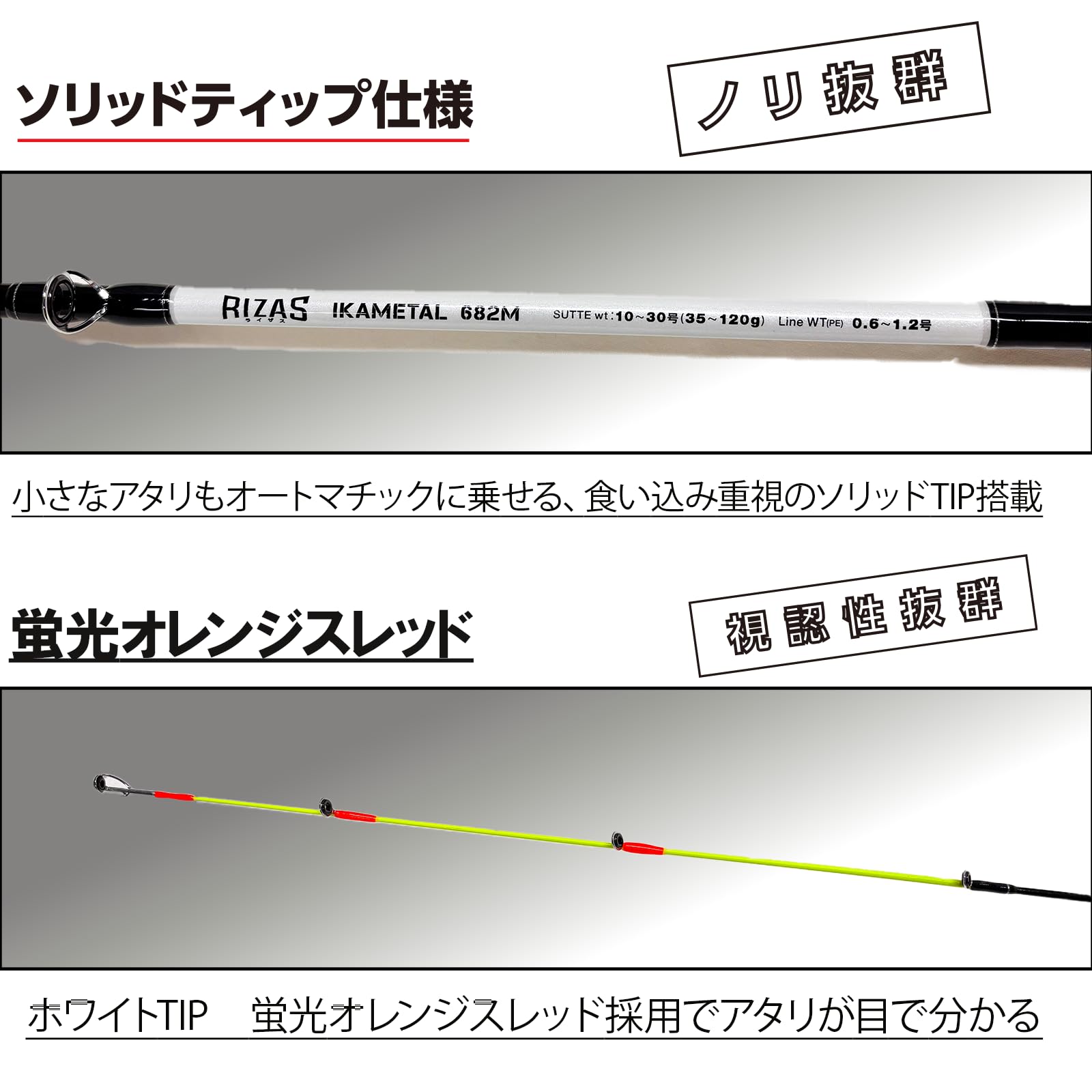 Amazon | RIZAS(ライザス) イカメタルロッド 682M イカメタル