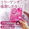 Earth Pharmaceutical 1 Month Lasting Moist Collagen C Jelly, Acai Berry Flavor, 10g x 31 pieces, Collagen Jelly, Beauty Jelly, Vitamin