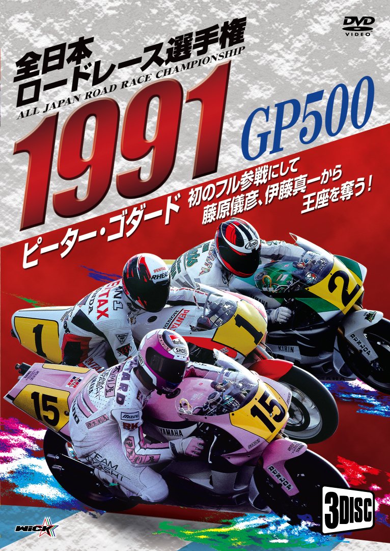 '93世界選手権ロードレースVol.1　VHS Amazon.co.jp: 1992全日本ロードレース選手権 TT-F1コンプリート