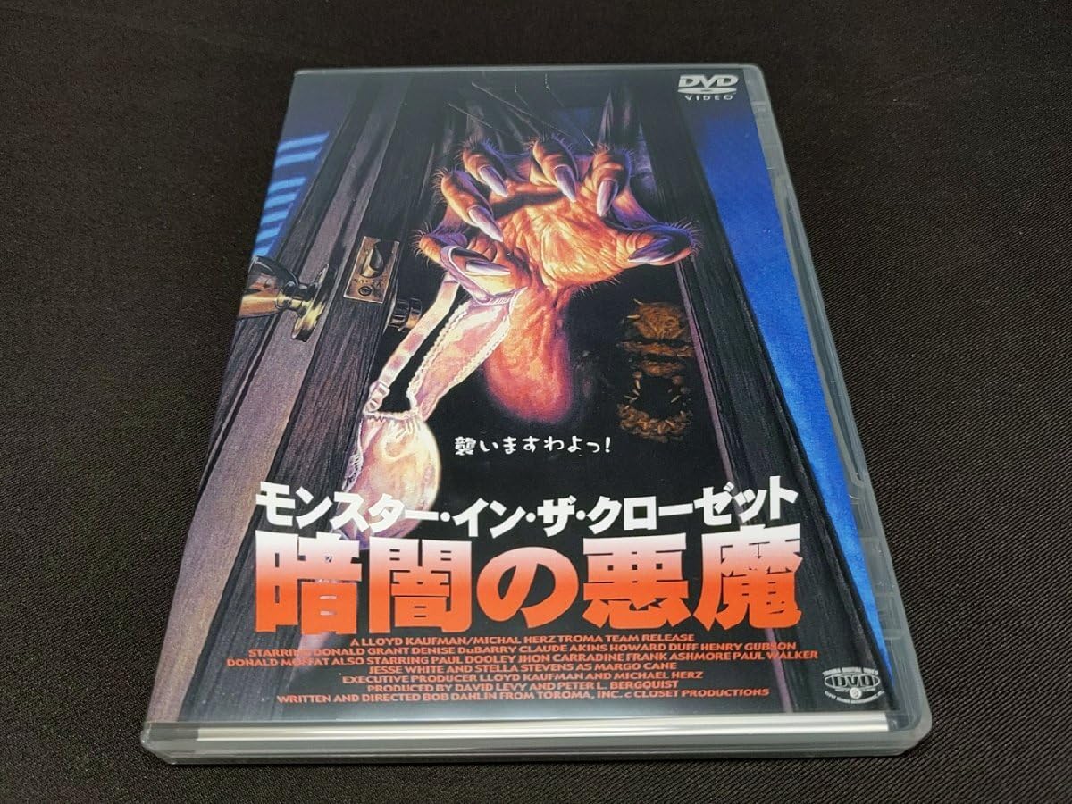 モンスター・イン・ザ・クローゼット～暗闇の悪魔('85米) セルDVD