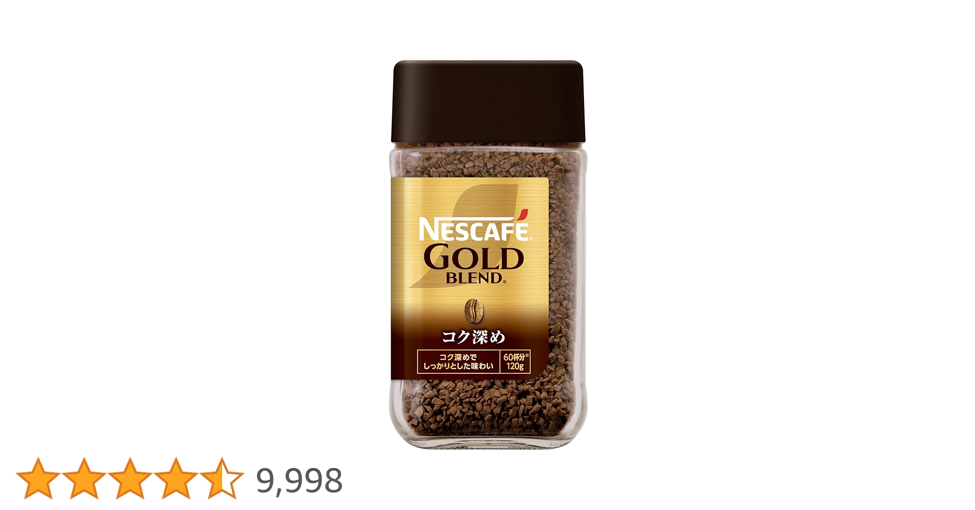 Amazon.co.jp: ネスカフェ ゴールドブレンド コク深め 120g(60杯分),瓶