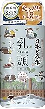 【まとめ買い】【医薬部外品】日本の名湯入浴剤 乳頭(秋田) 450g にごり湯 温泉タイプ ×4個
