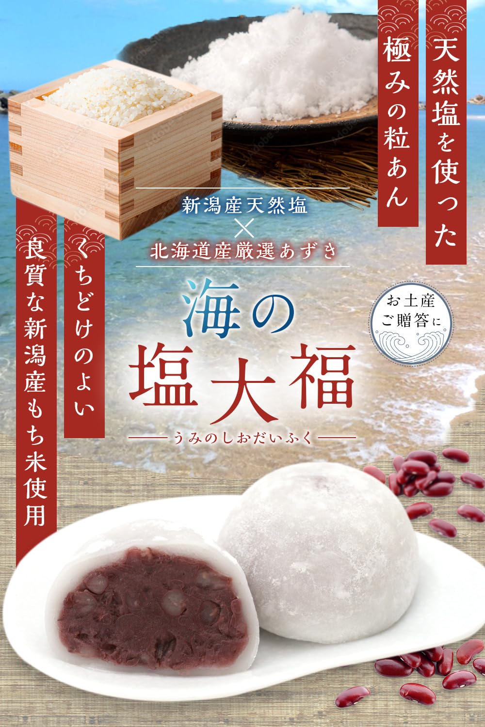 Amazon.co.jp: 【極上逸品】塩大福 10個入り【新潟山北笹川流れ産天然