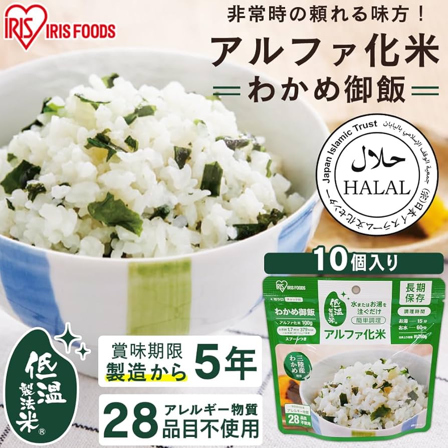 Amazon.co.jp: アイリスオーヤマ 非常食 (製造から) 5年保存
