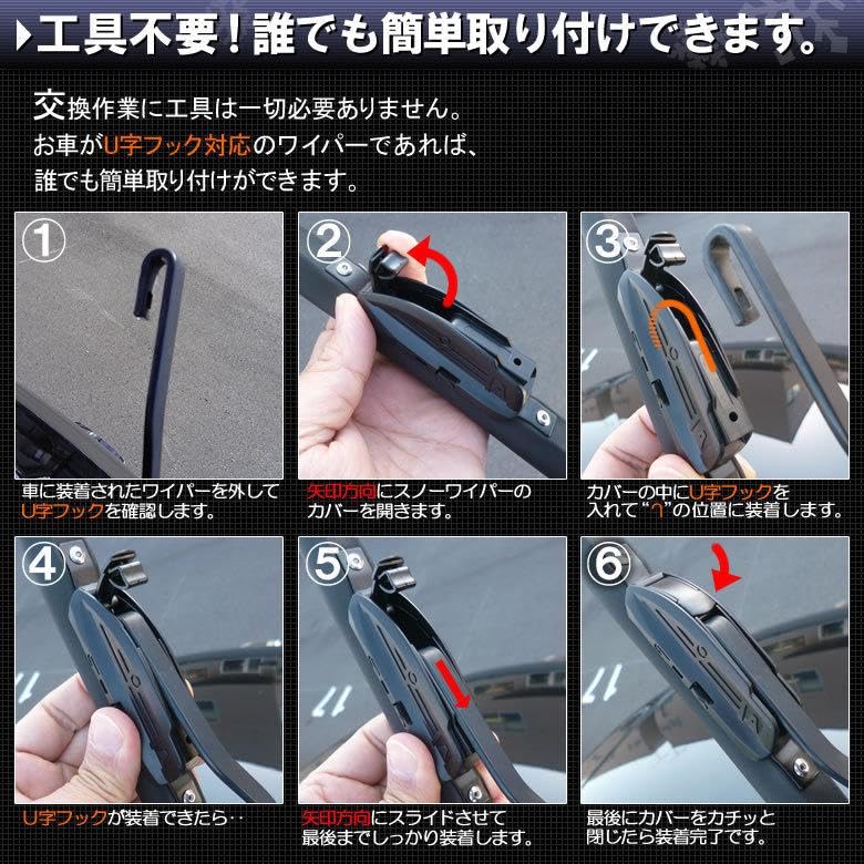 Amazon | スノーワイパー 2本セット 運転席側 610mm 助手席側 450mm 冬