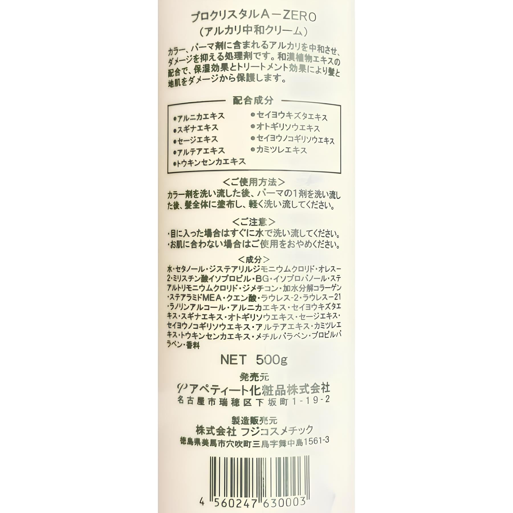 Amazon.co.jp: アペティート プロクリスタル A-ZERO 500g : 食品・飲料