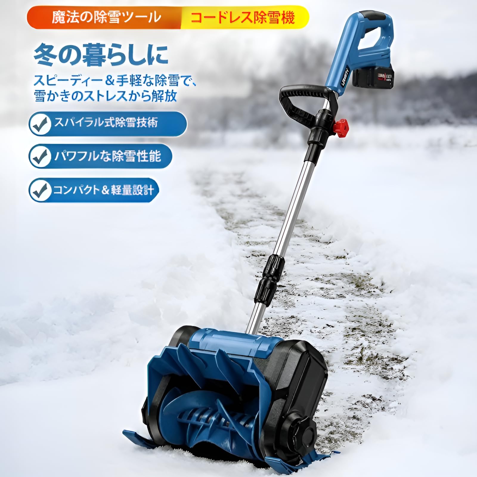 Amazon.co.jp: [Snughom]電動除雪機 2026新型 家庭用ハイパワー