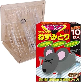 強力 ねずみとり粘着シート ブック式 10枚入り ブック型 折り曲げ自在 業務用・家庭用 防水仕様 安全設置 とりもち