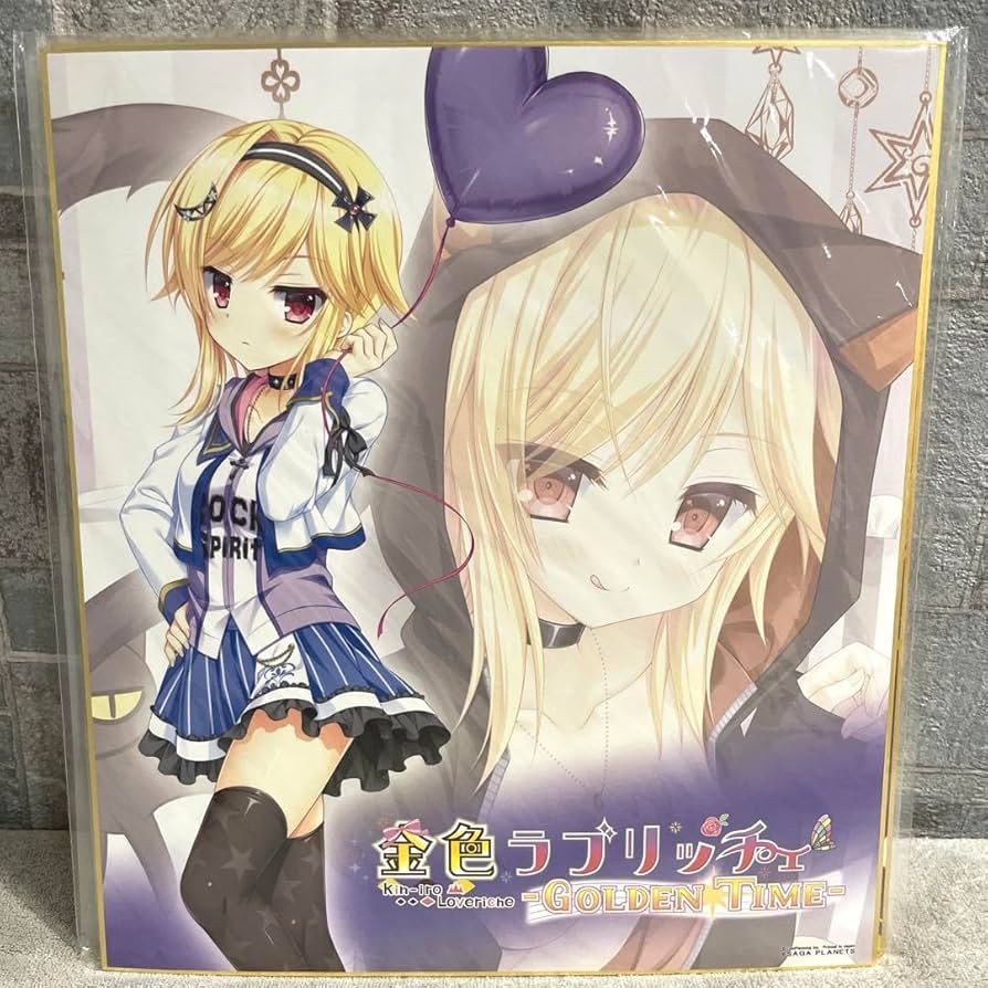 Amazon.co.jp: 希少 金色ラブリッチェ 特典 色紙 : 文房具